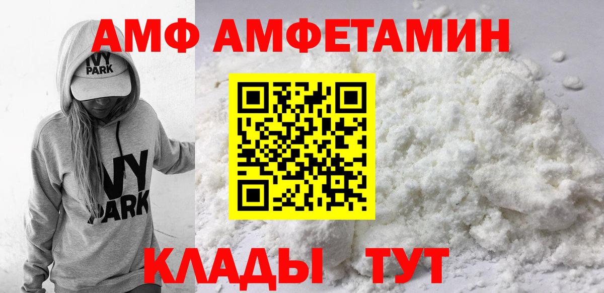 Амфетамин Premium  АМФЕТАМИН  Йошкар-Ола  Вход с VPN  АМФ 