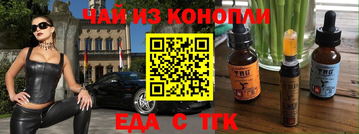 Печенье с ТГК конопля Йошкар-Ола