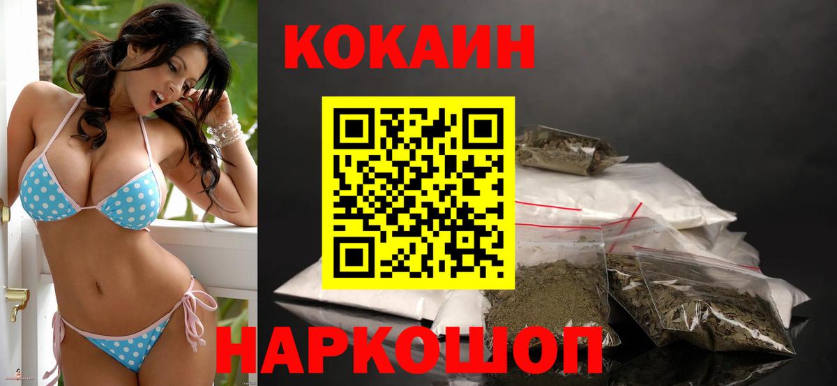 COCAIN FishScale Йошкар-Ола