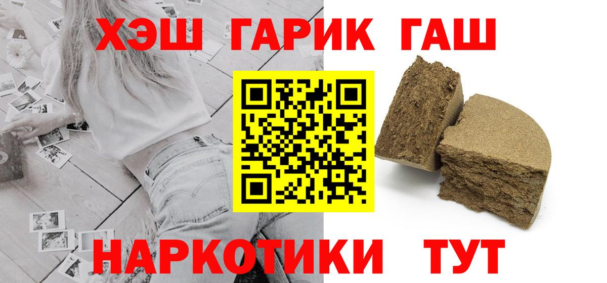 ГАШ хэш  ГАШИШ Premium  Вход с VPN  Йошкар-Ола 