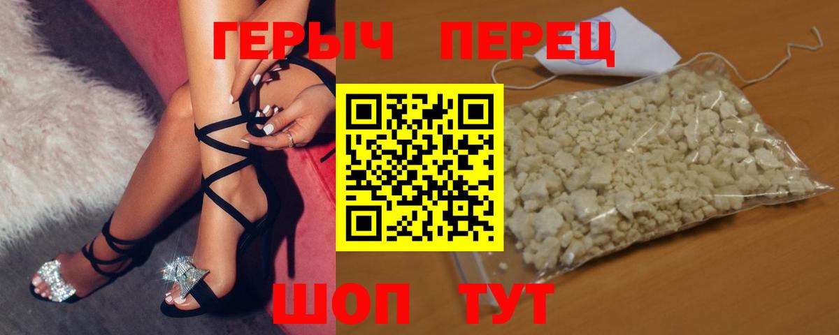 Йошкар-Ола  Героин Heroin  Вход с VPN 