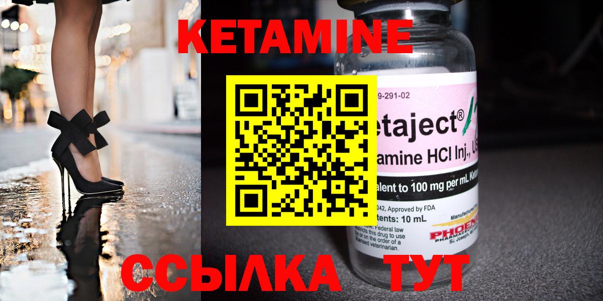 Кетамин ketamine  Вход с VPN  Йошкар-Ола  МЕГА онион  КЕТАМИН VHQ 