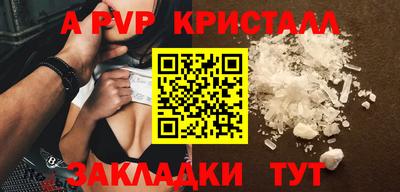 стафф Беслан