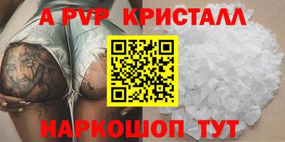 синтетический гашиш Бийск