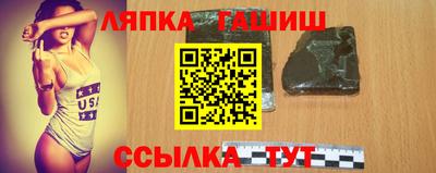 синтетический гашиш Бийск