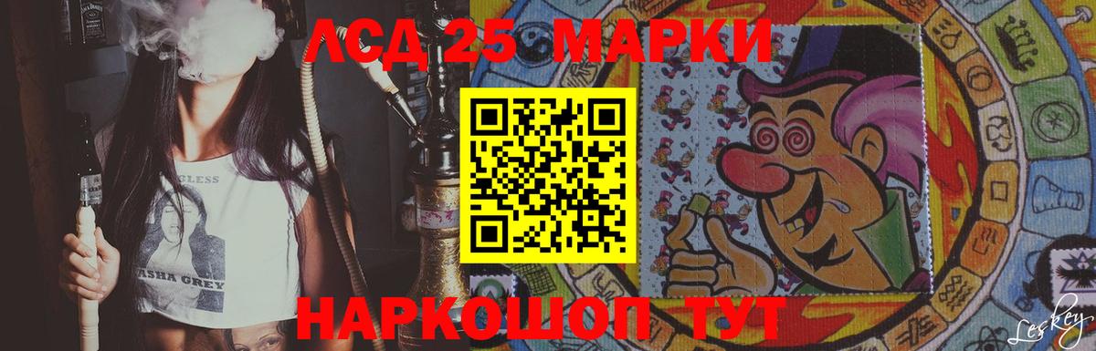 LSD-25 экстази кислота  Вход с VPN  Йошкар-Ола 