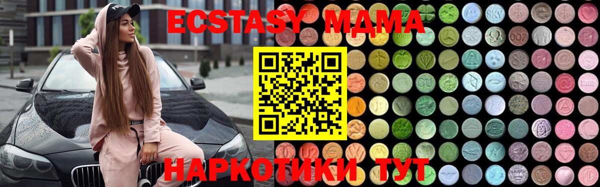 MDMA VHQ  Вход с VPN  МДМА  Йошкар-Ола 