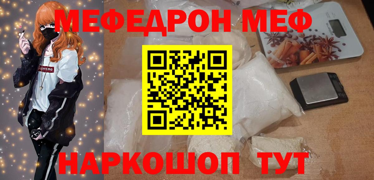 МЯУ-МЯУ  Меф мяу мяу  Вход с VPN  МЯУ-МЯУ mephedrone  Йошкар-Ола 