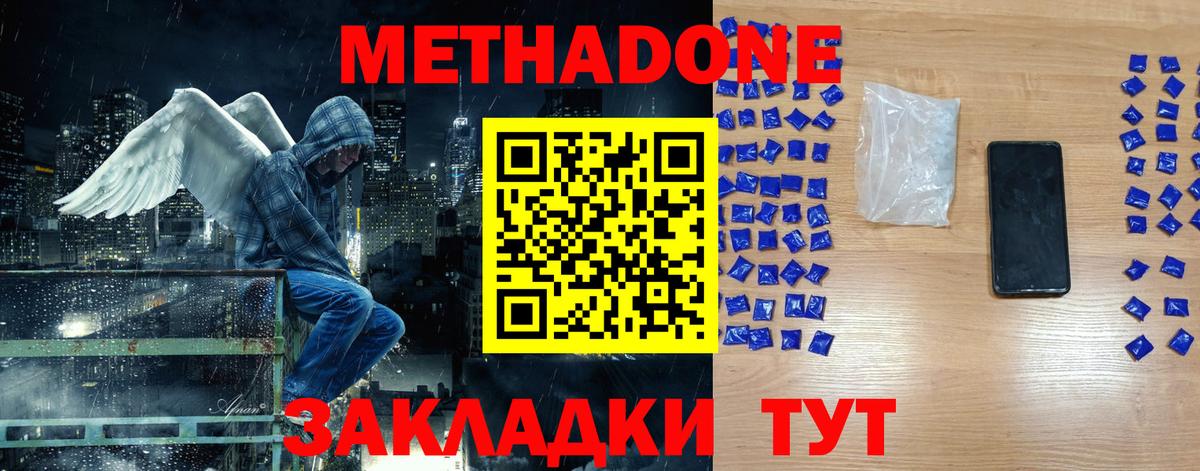 МЕТАДОН VHQ Йошкар-Ола