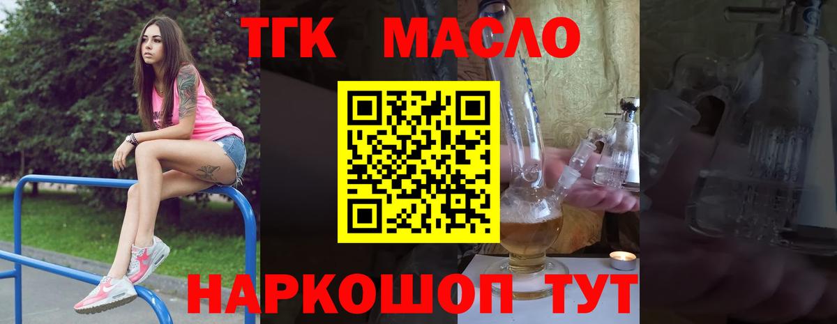 ТГК вейп  Вход с VPN  Йошкар-Ола 